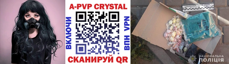 A PVP Соль OMG вход Агидель