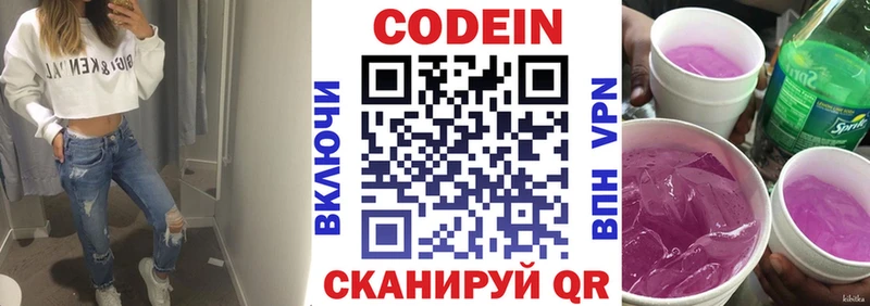 Кодеин Purple Drank  kraken вход  Агидель 