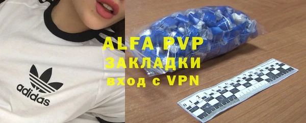 альфа пвп Абдулино