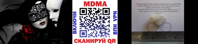 МДМА кристаллы  blacksprut маркетплейс  Агидель 